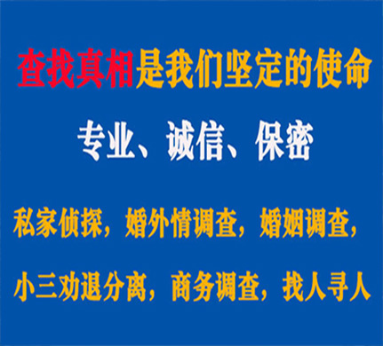 清流专业私家侦探公司介绍